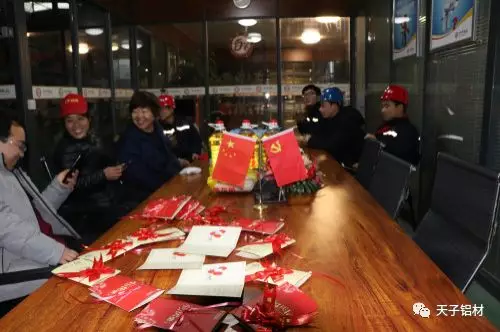 河南天子铝业有限公司员工生日会活动报道