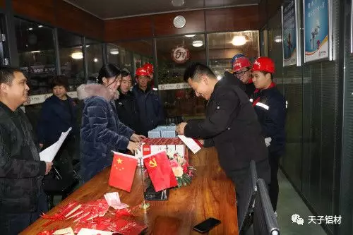 河南天子铝业有限公司员工生日会活动报道