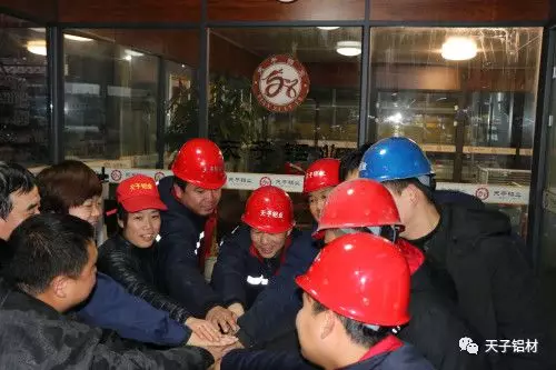 河南天子铝业有限公司员工生日会活动报道