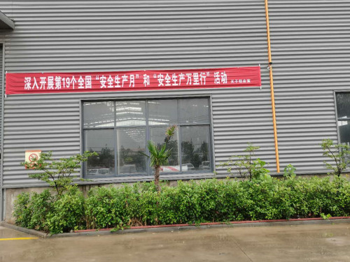 河南天子铝业   安全生产月活动实施方案