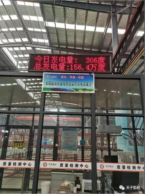 冬日暖阳，淮阳中学周口校友会会长程玉成一行应邀莅临河南天子铝业有限公司参观考察