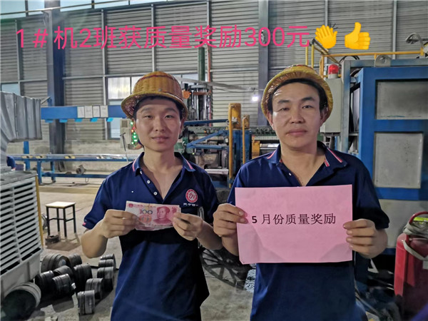 1 #机2班获质量奖励300元