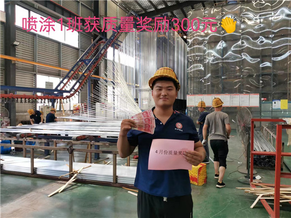 喷涂1班获质量奖励300元