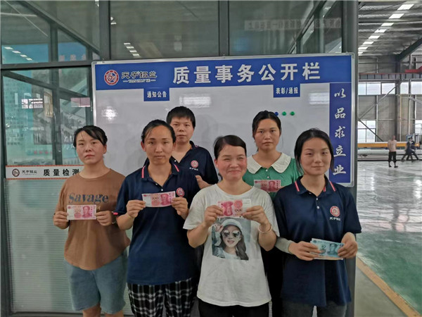 员工奖励